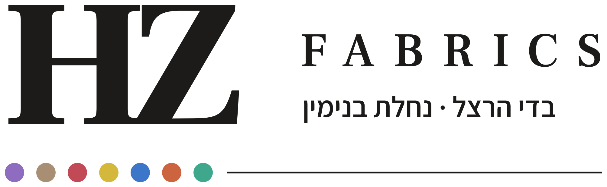 HZ Fabrics | בדי הרצל זכריה | בדים נחלת בנימין